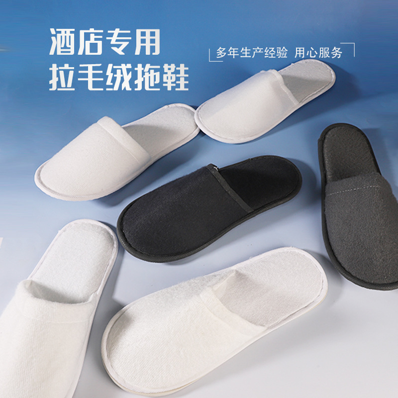 Одноразовые тапочки для отелей, специальные для гостиниц, салонов красоты, противоскользящие, утолщенные, плюшевые тапочки Баотоу