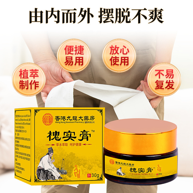 Huai Shi ointment factory genuine wholesale herbal formula for men and women general trembles with the original ointment spot a generation of hair
