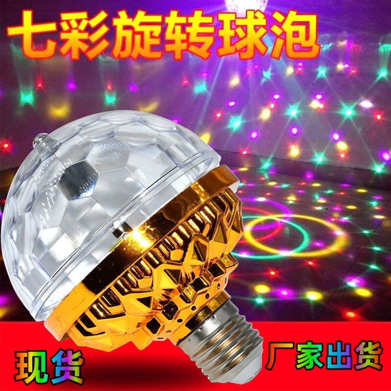 Цветной вращающийся магический шар свет светодиодный домашний KTV атмосферный свет вспышка праздничный декоративный свет бар диско сцена