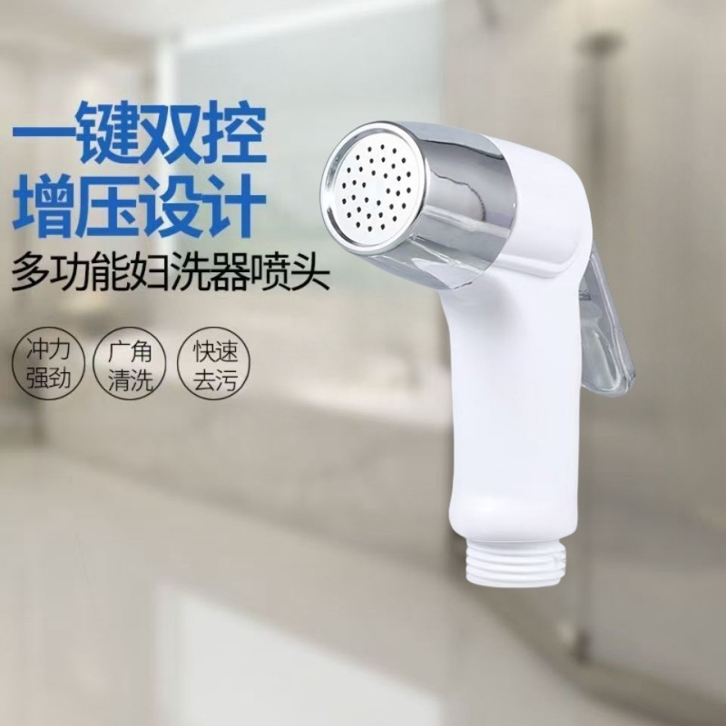 Toilet Toilet Companion Pressurized Spray Gun Faucet Balcony Toilet High Pressure Flusher Washer Spray Nozzle Water Gun
