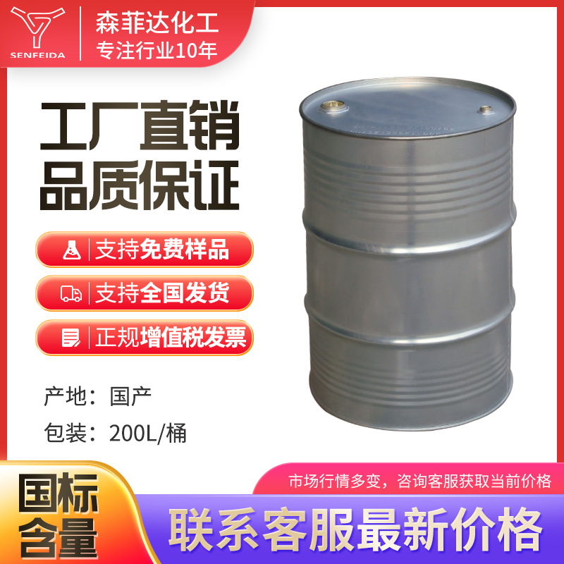 Dimethyl Glycol Dimethyl Ether Cas 112-36-7 Purity 99% Β-Ethoxyethyl Ether Dimethyl Glycol Dimethyl Ether 1