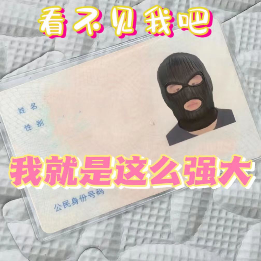 Xiaohongshu same style ID card Avatar spoof protective cover kidnappers head cover funny ID card protective cover transparent card cover