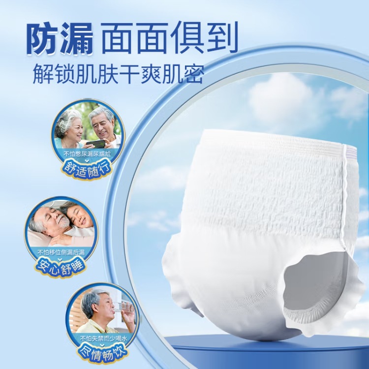 Anerkang adult pull-up pants underwear diapers male and female elderly maternal diaper M L XL three sizes optional