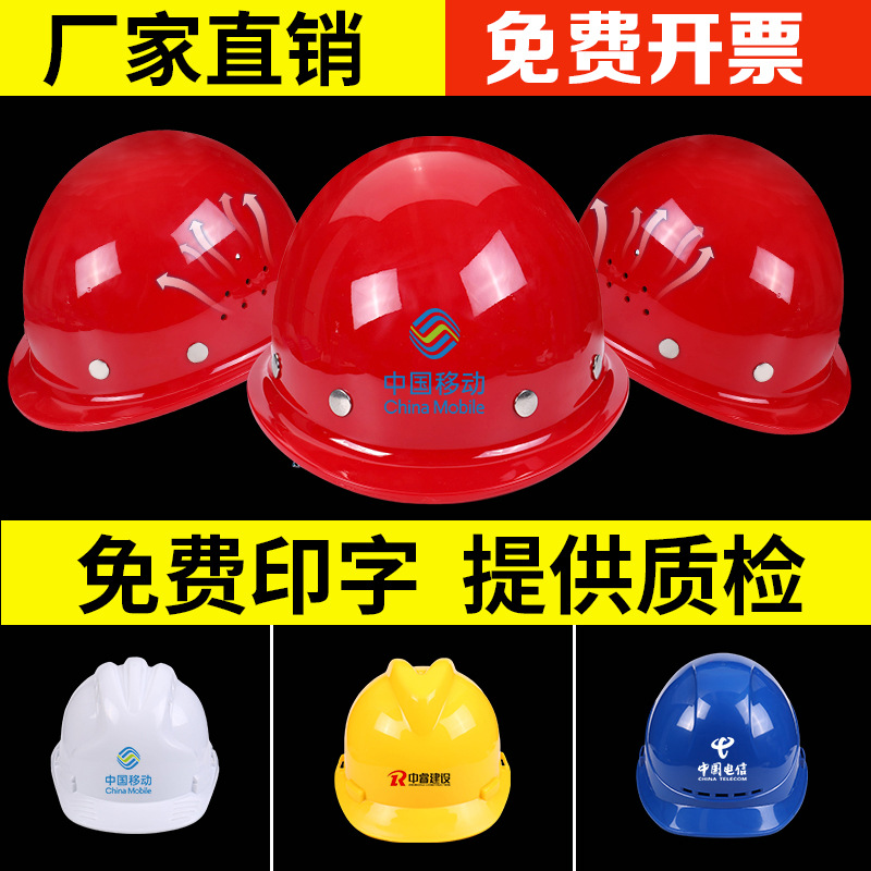 A variety of ABS safety helmet GB site safety helmet construction power workshop compression safety helmet a postage