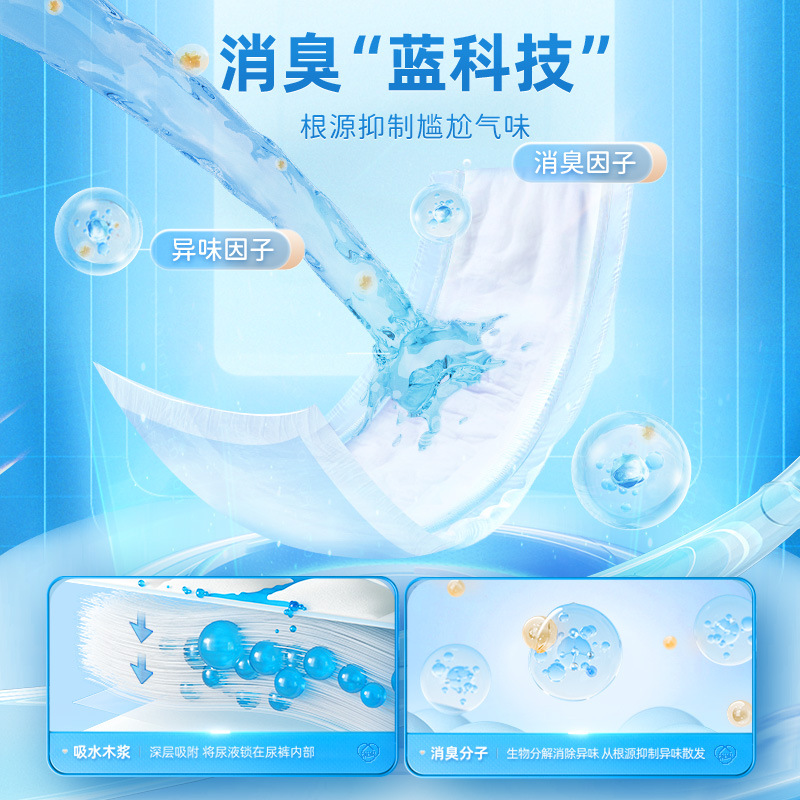 Aishule deodorant antibacterial basic adult diapers No. XL elderly diapers maternal diapers 16 tablets