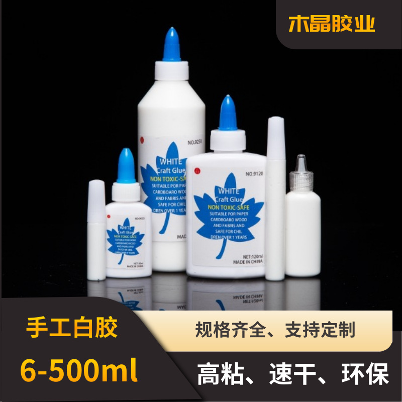 быстросохнущий белый клей 6мл-500мл 6г детский DIY клей экологически чистый для деревообработки
