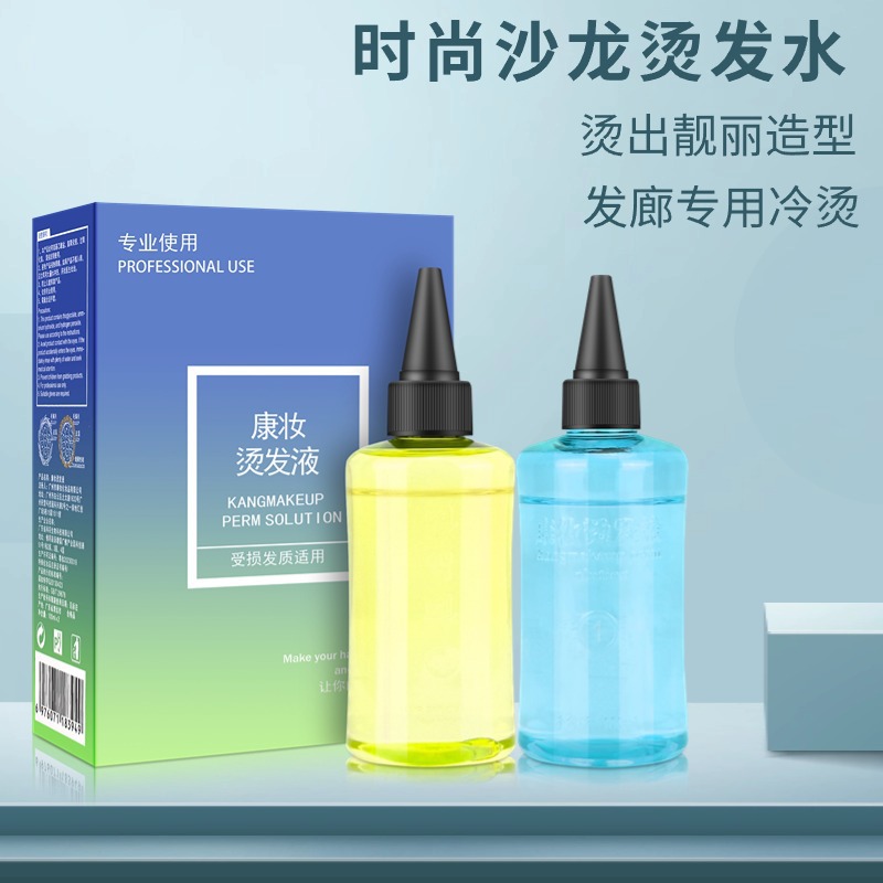 Kangzhuang Cold Perm Potion Curly Hair Perm Water Biochemical Perm Salon Tinfoil Perm Morgan Perm Electric Hair Water for Barber Shops