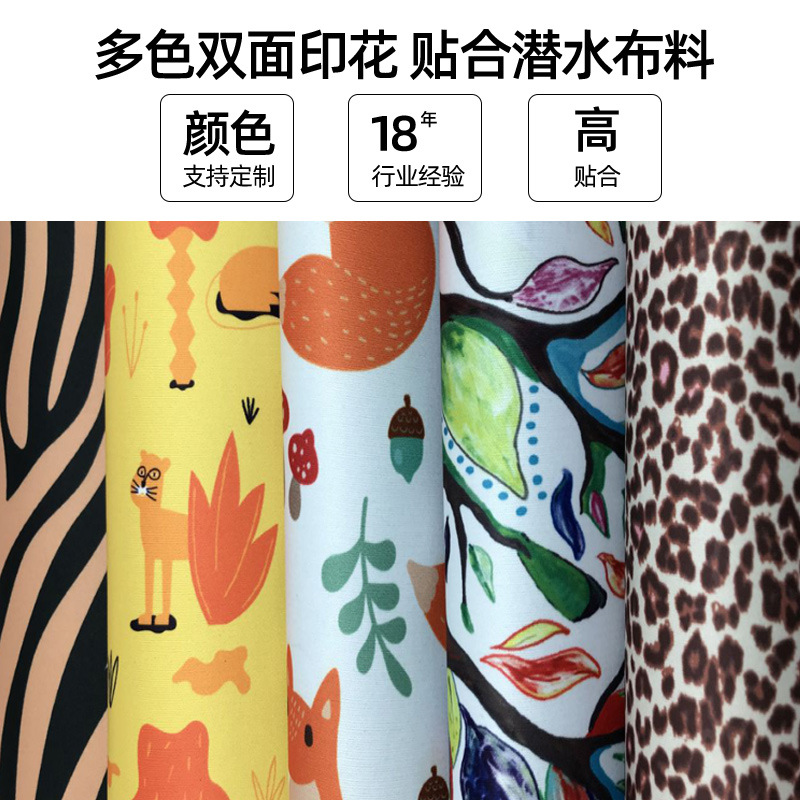 Dongguan Haiding Four Seasons Supply European Standard T-cloth nCloth okcloth Laying SBR Diving Material