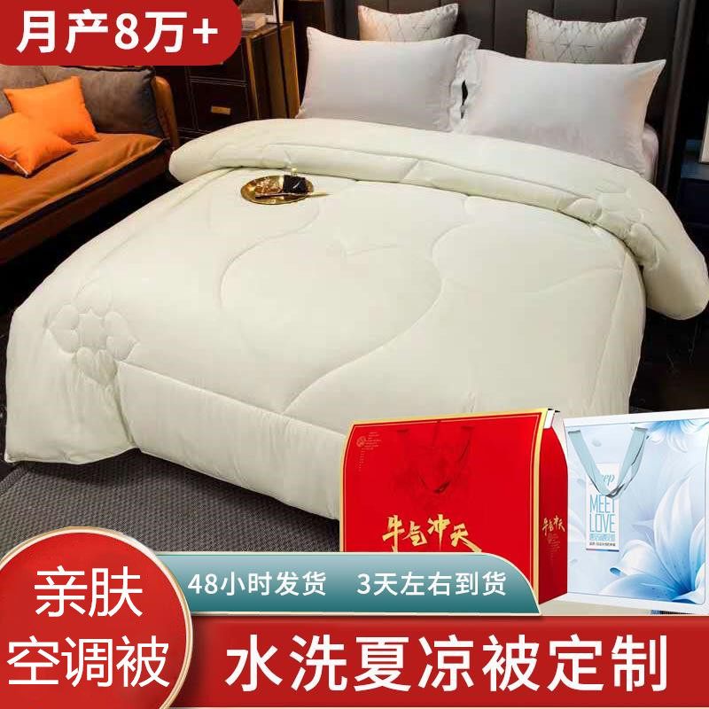 Factory direct summer cool quilt explosions air conditioning quilt activity gift quilt single double silk quilt gift box summer quilt