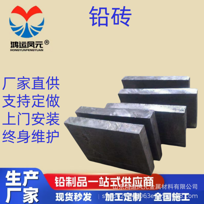 Lead Block Fuse Lead Rod Small Lead Box Lead Wire Lead Ladder Alloy Plate Industrial Lead Bar Lead Box Lead Cabinet Lead Tray Lead Tank