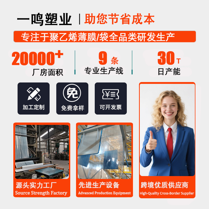 Plastic Sheet White Transparent Pe Polyethylene Plastic Film Thickened Agricultural Film Agricultural Insulation Film Greenhouse Film Plastic Film