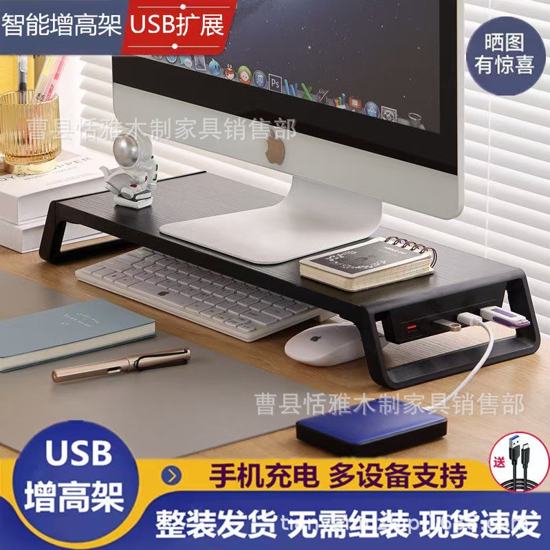 desktop computer monitor heightening rack office desktop screen storage rack charging usb extension bracket