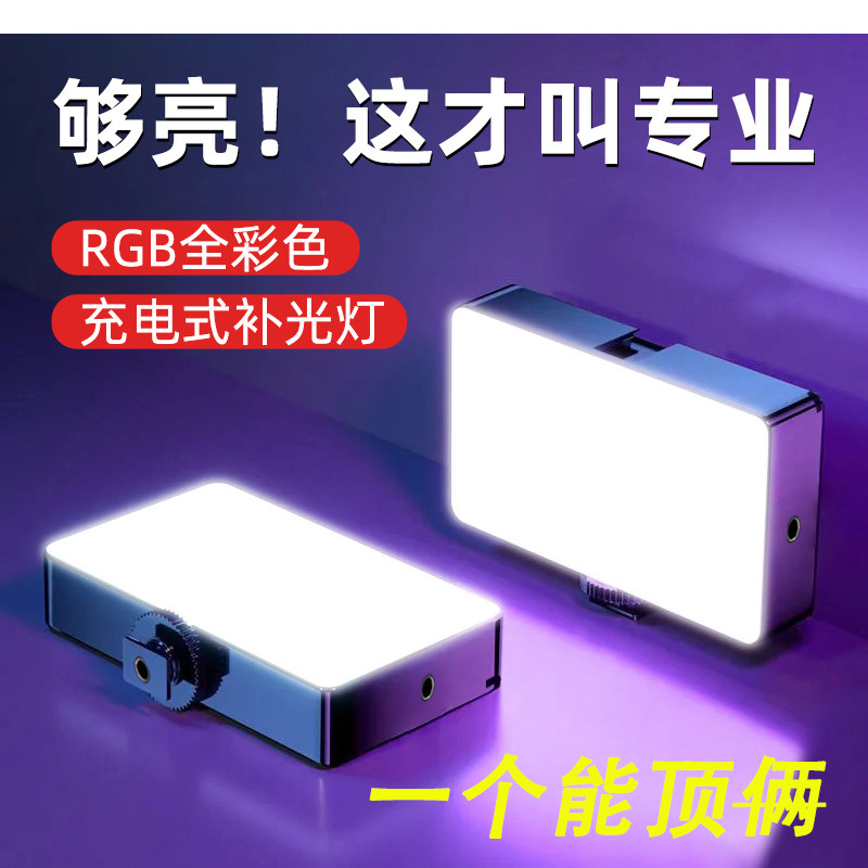 Полноцветный зажимной карманный свет RGB, заполняющий свет для мобильной фотографии, профессиональный ручной мини атмосферный свет