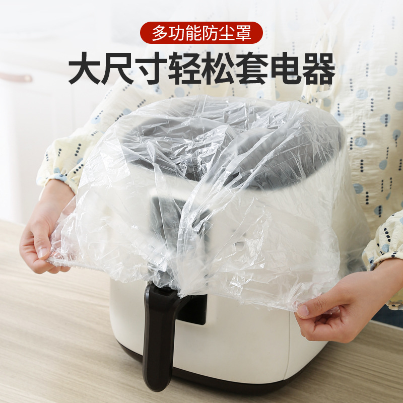Electric appliances dustproof and rainproof waterproof microwave oven electric cooker household disposable large protective film protective case dust cover