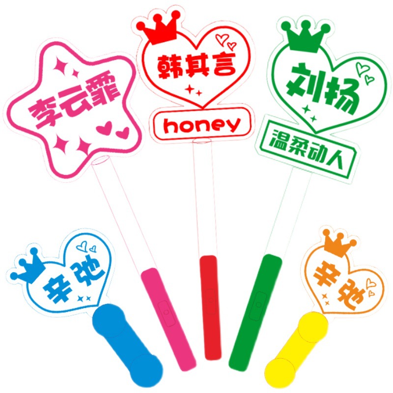 Class Name Children's Hand-up Card Customized Fluorescent Stick Star Concert Fans Surrounding Luminous Aid Stick
