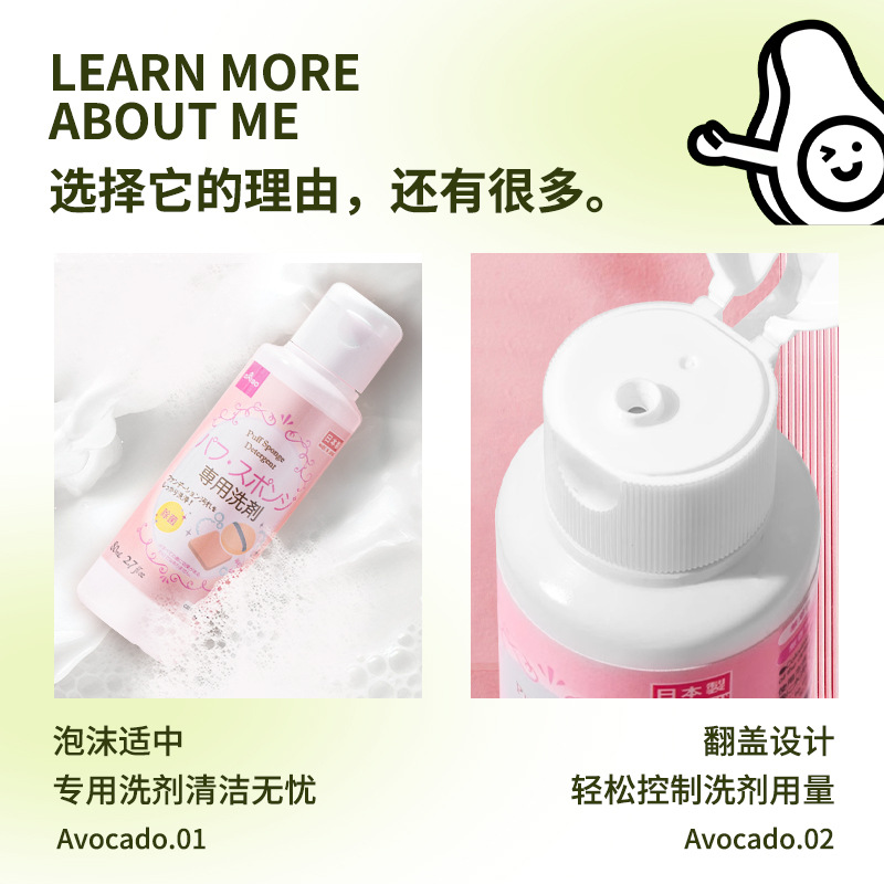 Niu Youguo Japan Imported Daiso Makeup Brush Cleaner 80ml Makeup Brush Powder Puff Cleaner Loose Powder Deep Cleansing