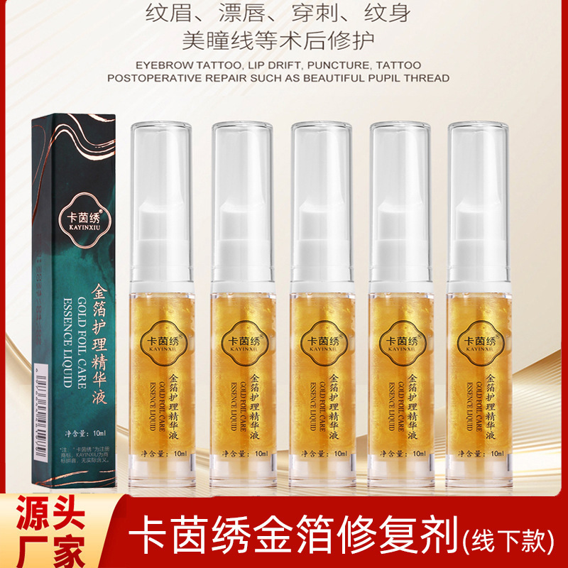 Крем для восстановления татуажа бровей и губ с золотым фольгированием, жидкость для восстановления, фиксатор цвета, без корки