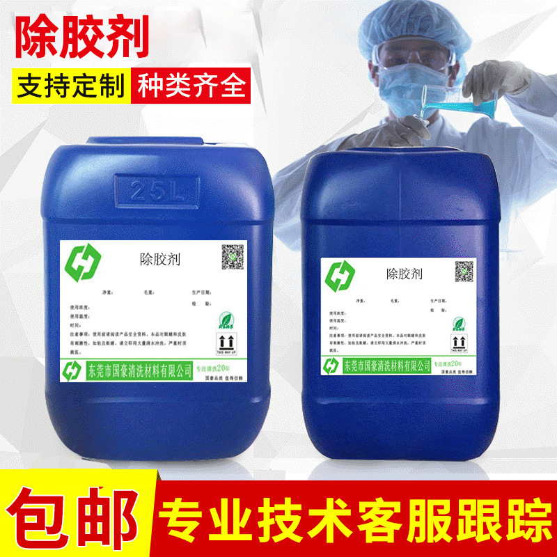 Водный самоклеящийся удалитель клея, для двойной клейкой ленты, автомобильной пленки, оптовая продажа