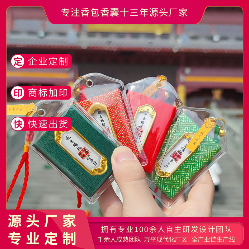 Сумка Саше Благословение Гуаньинь Горы Путуо Сумка Счастья Амулет Саше Подвеска Советы Безопасного Входа и Выхода Подарок для Подвешивания в Автомобиле