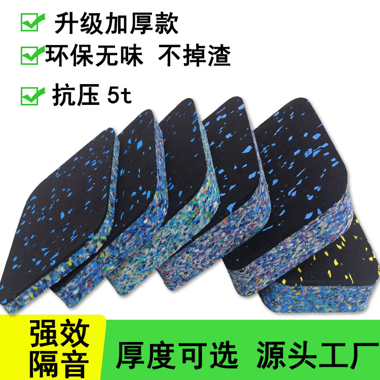 Бесшумный мат для беговых дорожек, для стиральных машин, утолщенный