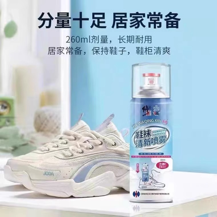 Освежающий спрей для обуви и носок, удаление запаха, оптовая продажа