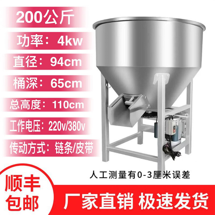 Thickened Stainless Steel Feed Mixer Seed Powder Particle Mixing 220 Household Farm Mixer