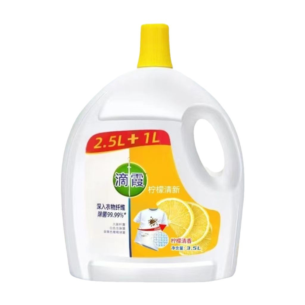 Bucket of clothes sterilization liquid disinfectant household laundry detergent multi-purpose mite remover underwear disinfectant postage