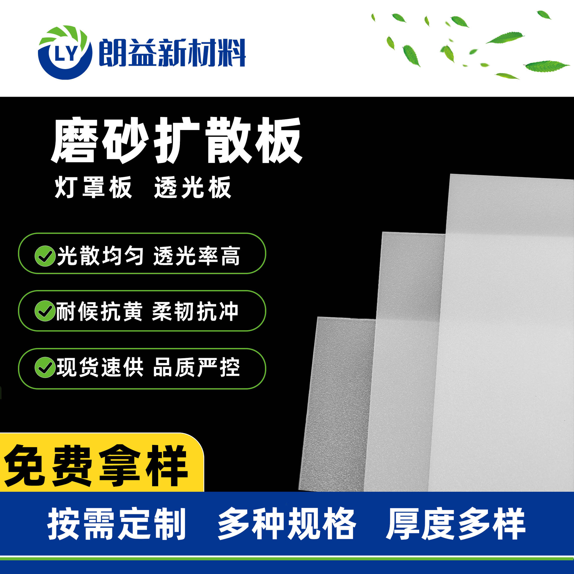 Прямые продажи завода, диффузорная панель, абажур, белая плита зимнего дыни, круглая панель LED, диффузор света, полупрозрачный лист