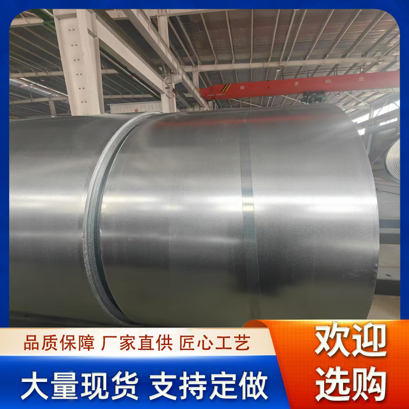 Сталь из цинка, алюминия и магния 1.9 Толщина Мембрана из алюминия и магния Az150