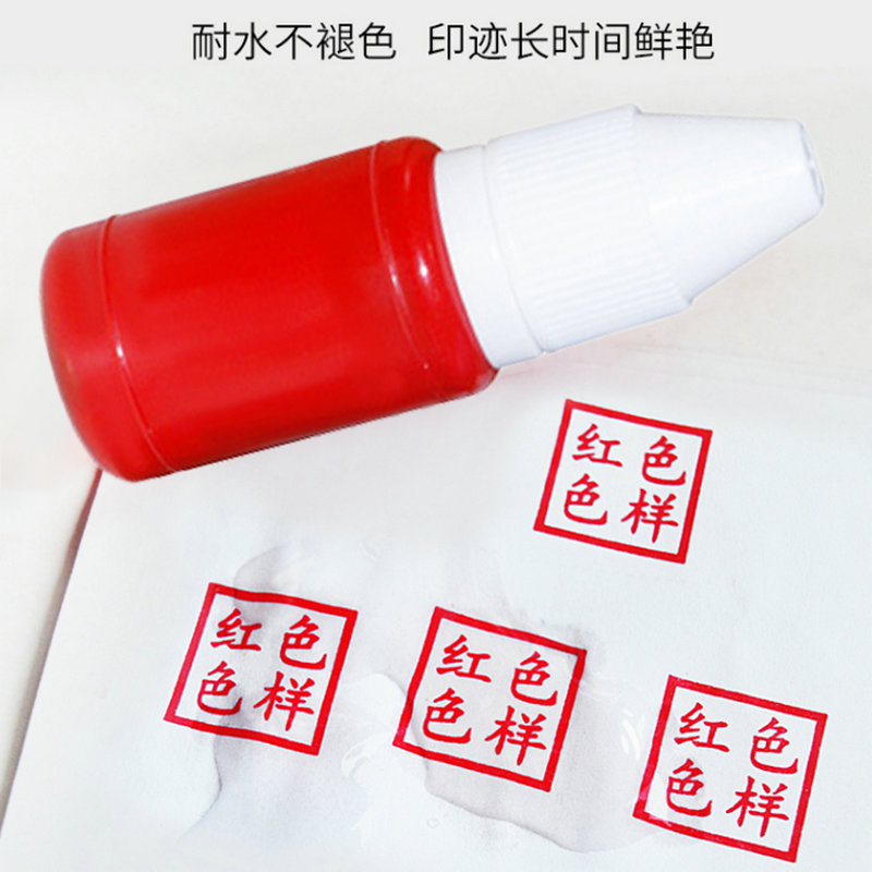 8 ml Zhu Xi photosensitive printing oil Zhu fat red small bottle photosensitive quick-drying seal printing oil Financial seal material