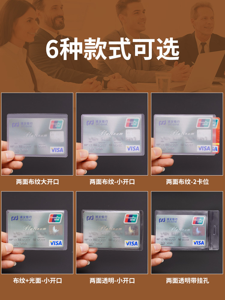 Transparent ID card set ID card waterproof protective cover wholesale anti-degaussing frosted bank bus card cover cross-border card film