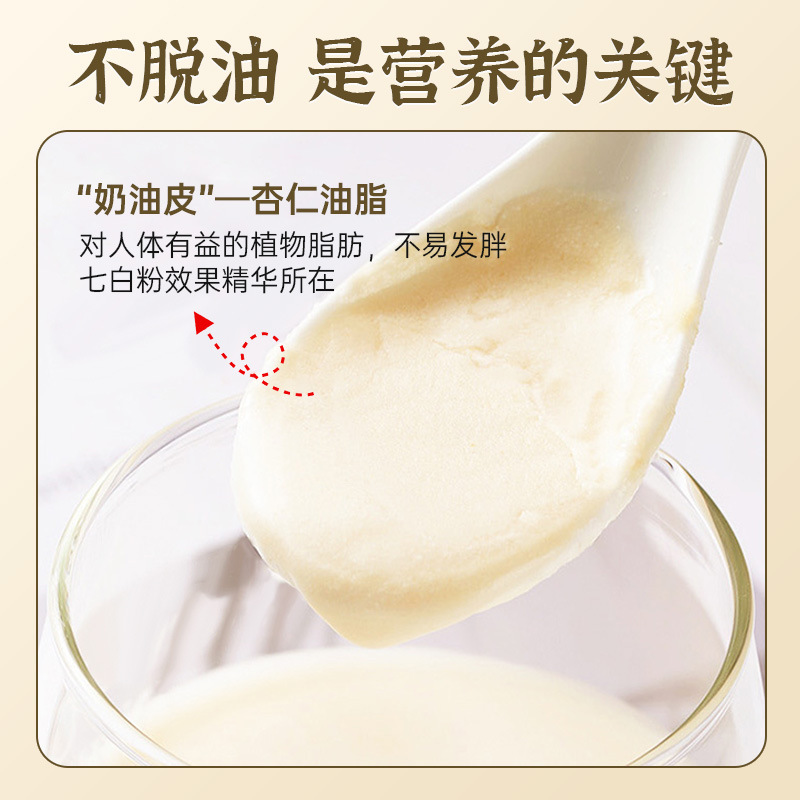 Beijing Tongrentang Almond Seven Whites Drink Dietary Fiber Meal Replacement Almond Powder One-Piece Wholesale Supply with Chinese Yam and Chinese Herbal Yam