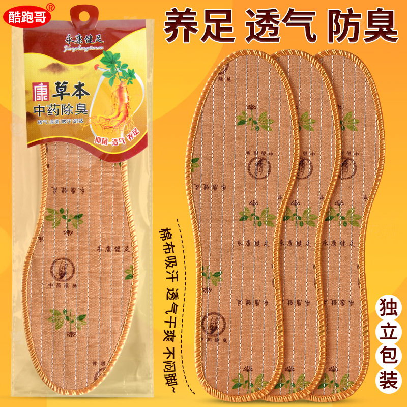 Herbal Fragrance Cotton Insoles Deodorant Fragrance Breathable Sweat Absorbing Comfortable Deodorant Foot-burning Men's and Women's Four Seasons Insoles