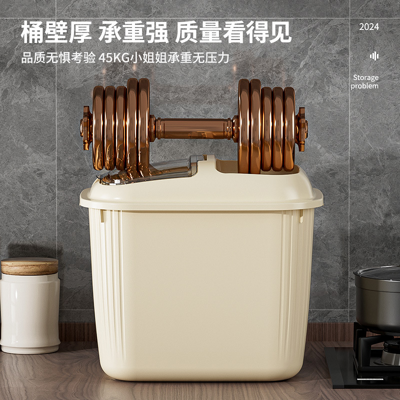 Household rice bucket 20kg rice box moisture-proof insect-proof rice pot sealed rice bucket cat food storage tank 10kg noodle bucket