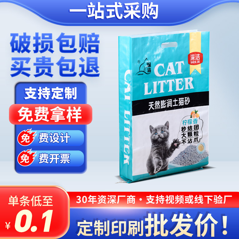 Белый пластиковый тканый мешок, индивидуальный змеиный мешок, ламинированный мешок для удобрений