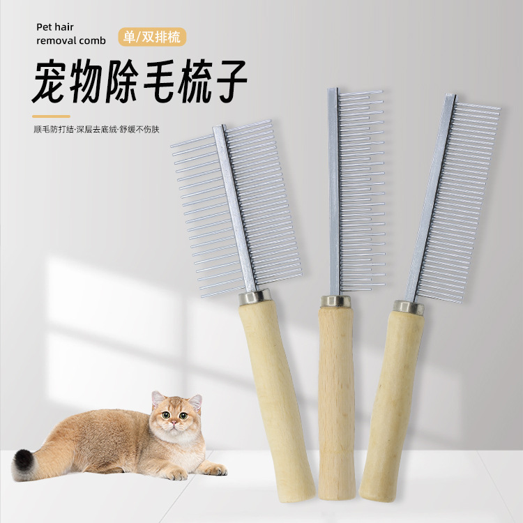 Оптовый деревянный гребень для кошек, одинарный и двойной ряд, гребень для расчесывания