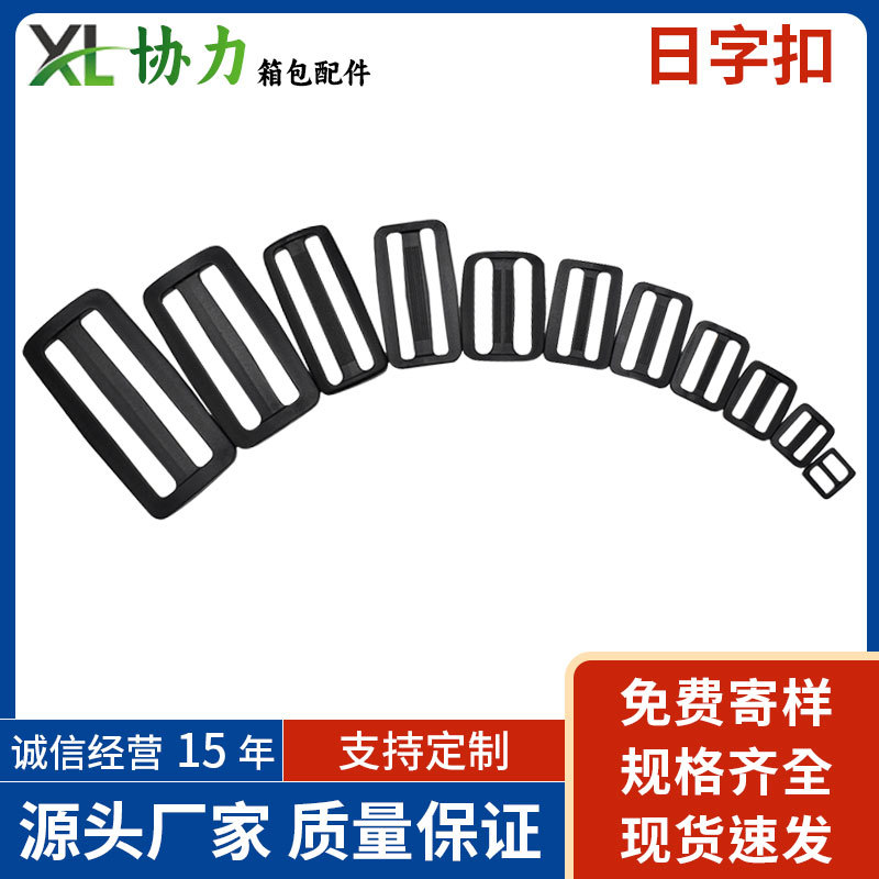 Поставки пластиковых японских пряжек, пряжка для регулировки багажа, трехблочная пряжка, полная комплектация, гарантия качества