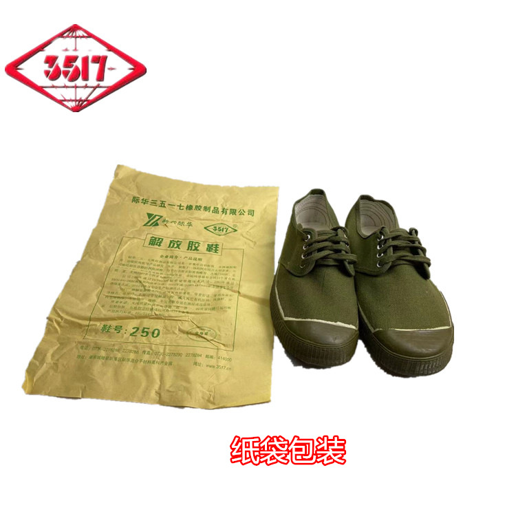 3517 Jiefang shoes men's yellow sneakers canvas shoes men's migrant workers work rubber shoes