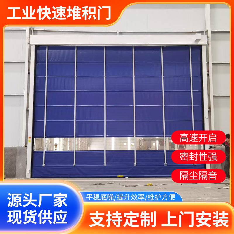 Экологически чистая пылезащитная быстрая складская дверь, электрическая ветроустойчивая быстрая дверь