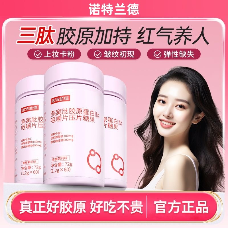 Таблетки с коллагеном и натрием гиалуронатом, оригинальный товар