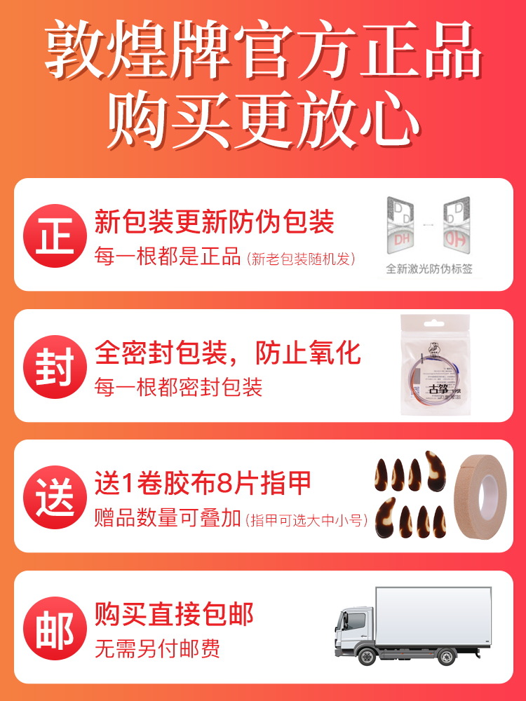 genuine goods Dunhuang Guzheng String 121 String Professional Steel Core Set String Complete Set of Type A and Type B Guzheng Accessories