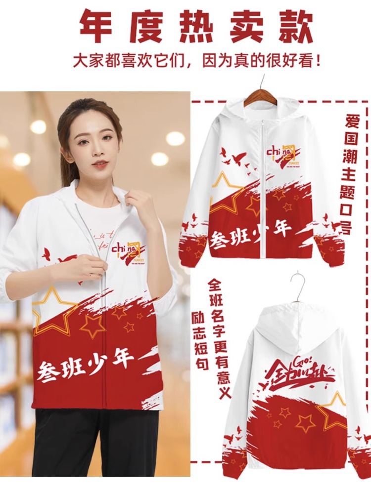 Sports class uniform customized coat sweater windbreaker team junior high school primary school student three-piece suit T-shirt printed logo