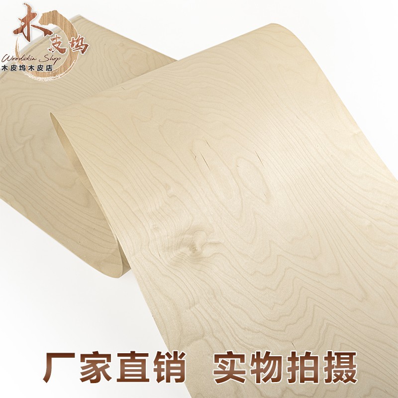 Wood Peel Dock Natural Wide Cut Birch Pattern Solid Wood Wood Wood Renovation Hotel Furniture Speaker Veneer