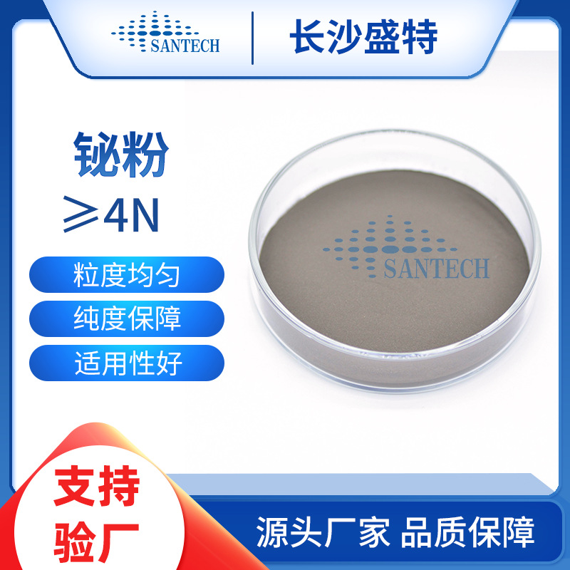 Порошок металлического висмута, высокочистый порошок висмута, прямая продажа от завода, размер зерна по выбору, керамический порошок висмута