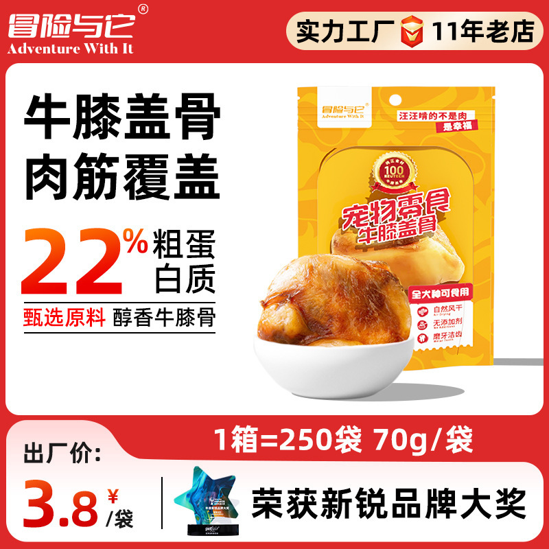 Палочка для очищения зубов для собак из коленного сустава коровы, лакомства для средних и крупных собак