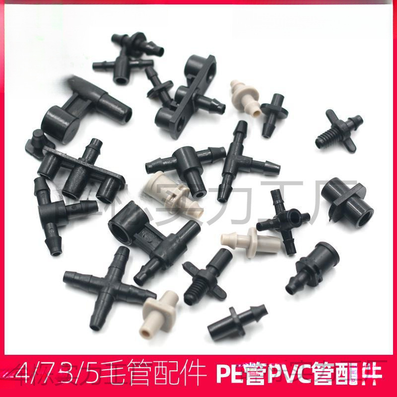 3/5 4/7 Capillary Joint Straight-Through Three-Way Sprinkler Irrigation Micro-Spray Drip Irrigation Pe Pipe Anti-Drip Device Double Barb Accessories