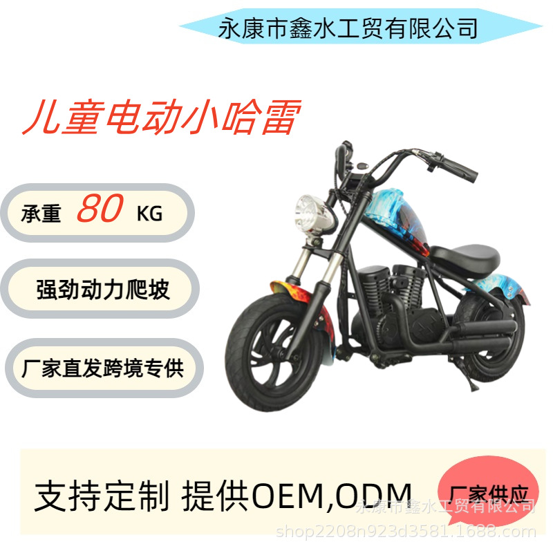 Электрическая машина для детей Knight 3-12 лет ретро стиль Harley мини электромотоцикл игрушка для мальчиков