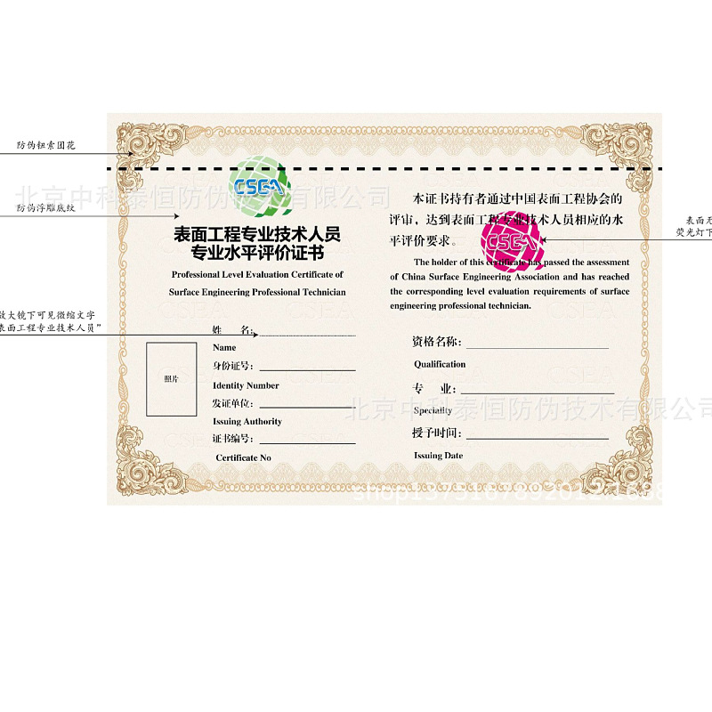 Factory Direct Supply Anti-Counterfeiting Certificate Customized Miniature Text Fluorescent Fiber Custom Watermark Paper Anti-Counterfeiting Certificate Paper Wholesale