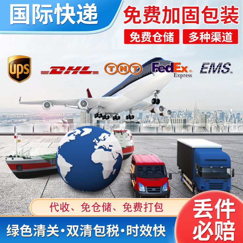 Международная экспресс-доставка, специальная линия UPS/DHL/FedEx/AMX/EMS, глобальный экспорт за семь дней