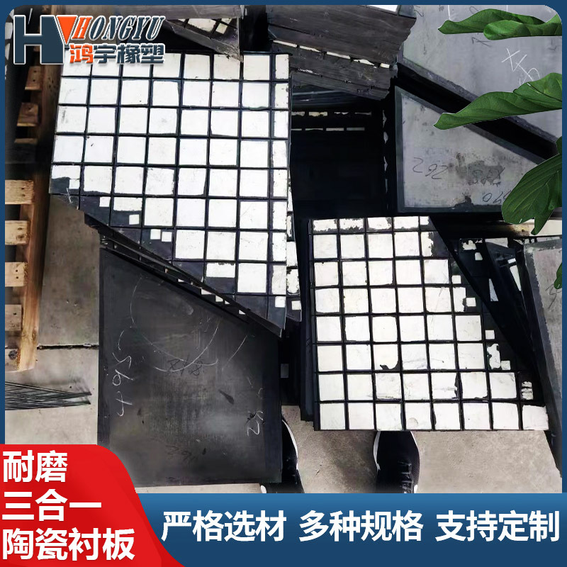 Ceramic Composite Lining Plate, Wear-Resistant Alumina Chute, Impact-Resistant Hopper, Three-In-One High-Alumina